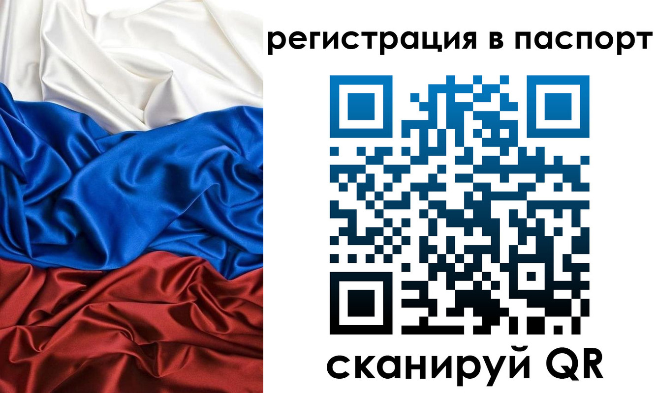 прописка для школы в Екатеринбурге