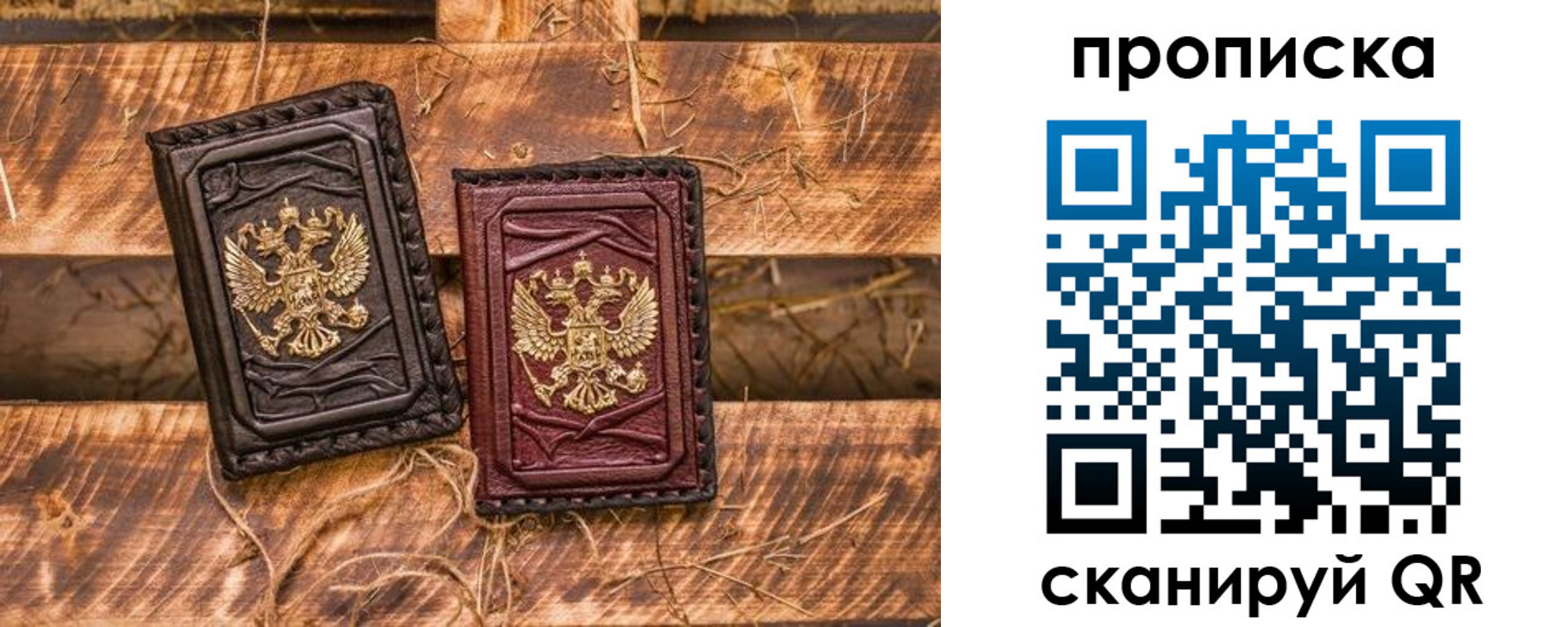 временная регистрация в Екатеринбурге