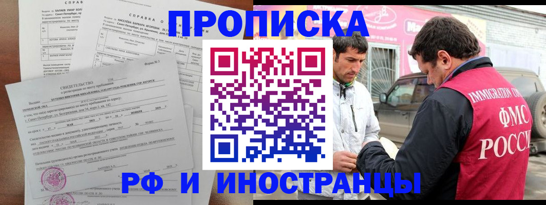 временная регистрация гарантия в Екатеринбурге