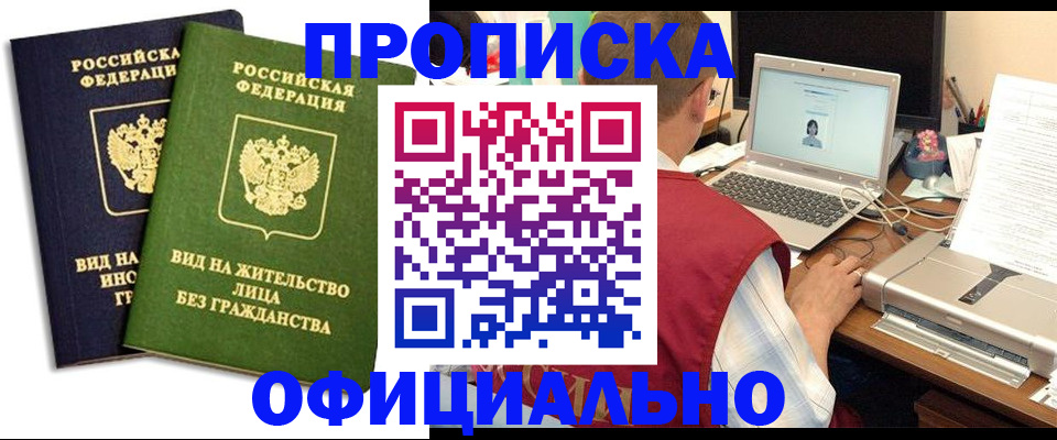 регистрация в Екатеринбурге