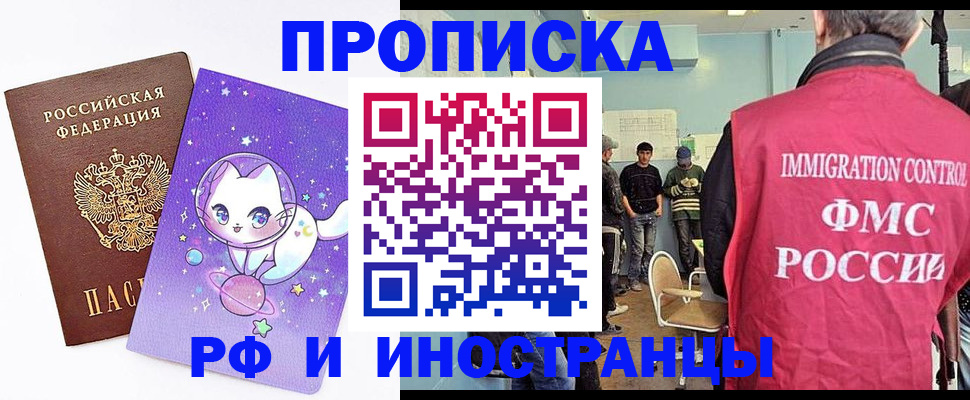 временная регистрация собственник в Екатеринбурге