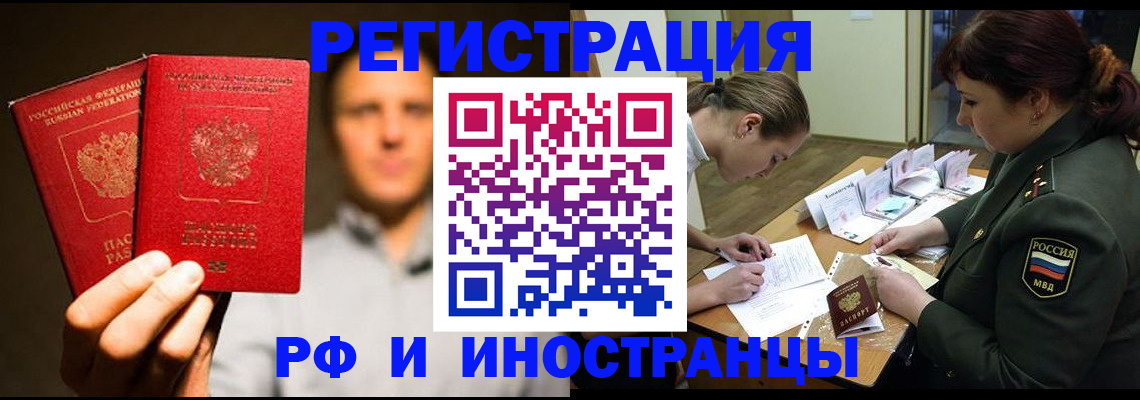 прописка штамп в Екатеринбурге